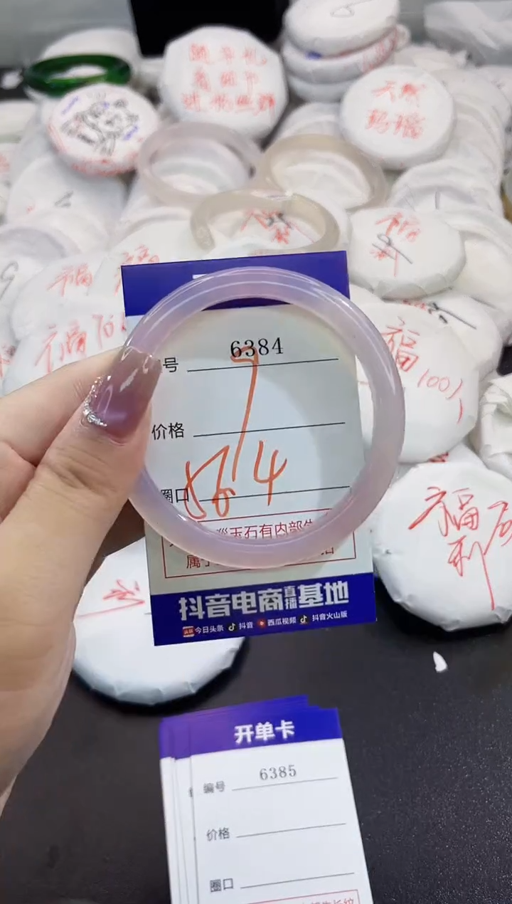 玛瑙/玉髓手镯未镶嵌6384