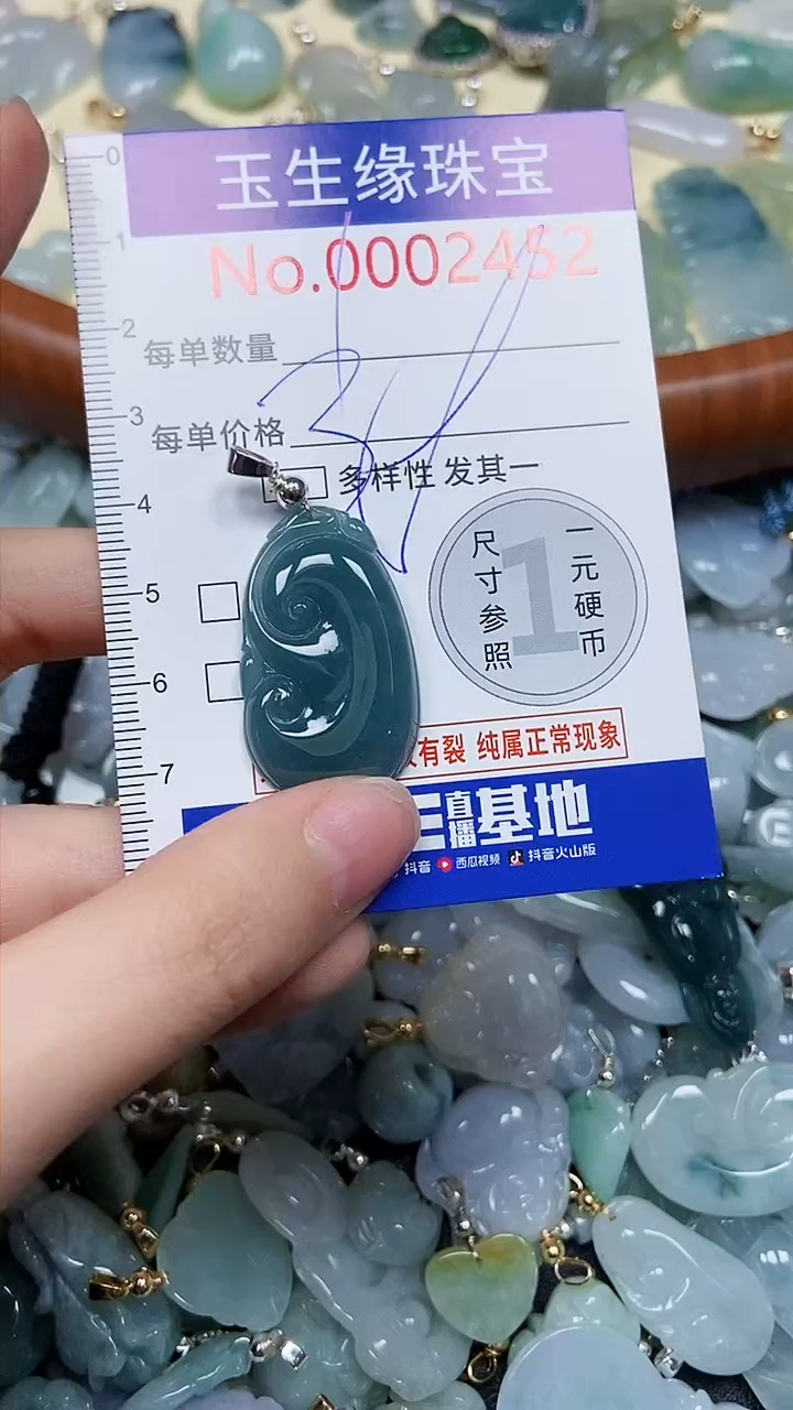 【闪购商品】翡翠颈饰未镶嵌闪购00002452