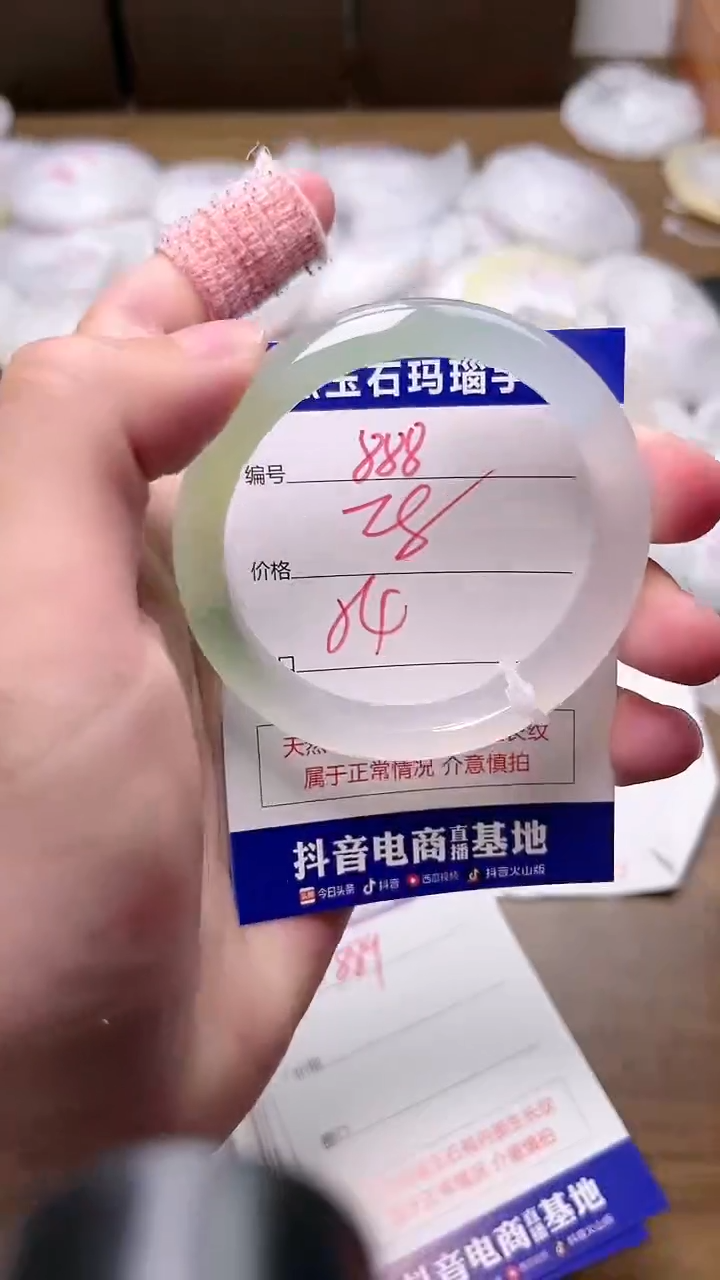 玛瑙/玉髓手镯未镶嵌888