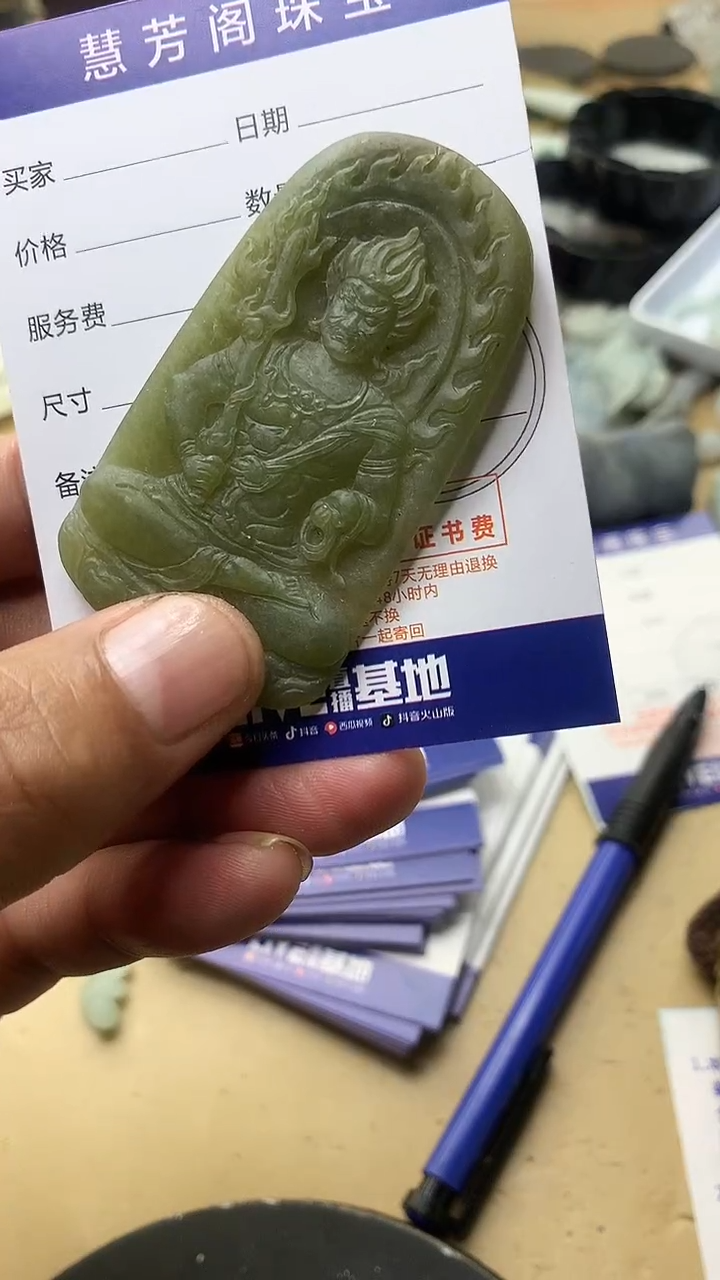 【闪购商品】定制翡翠未镶嵌翡翠1