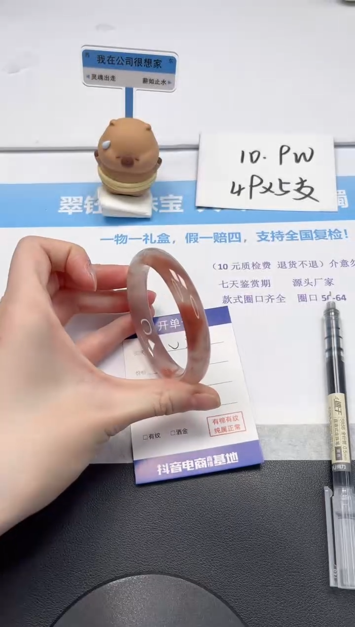 【闪购商品】石英质玉手镯未镶嵌V273-57.8