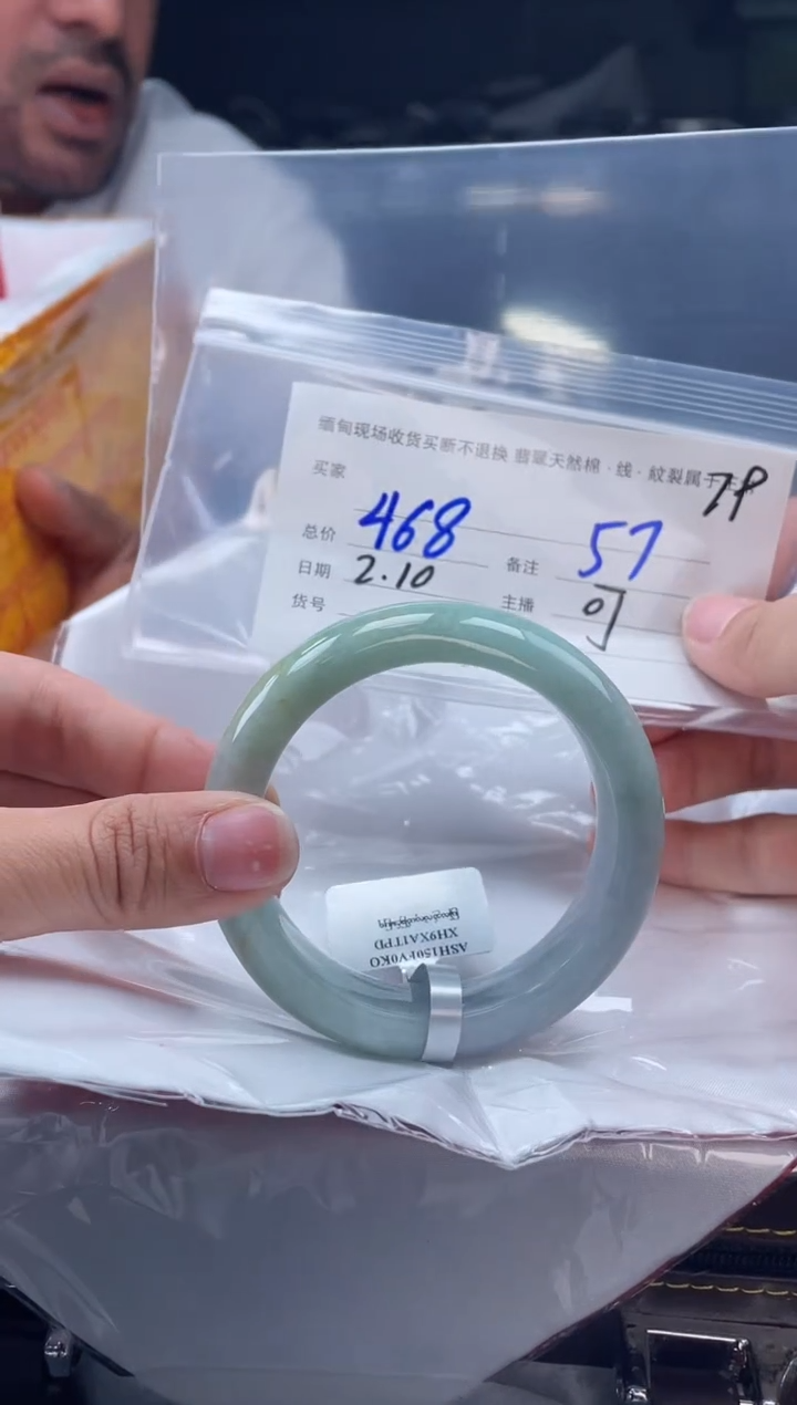 【闪购商品】定制翡翠手镯未镶嵌毛货手镯需精细抛光/57