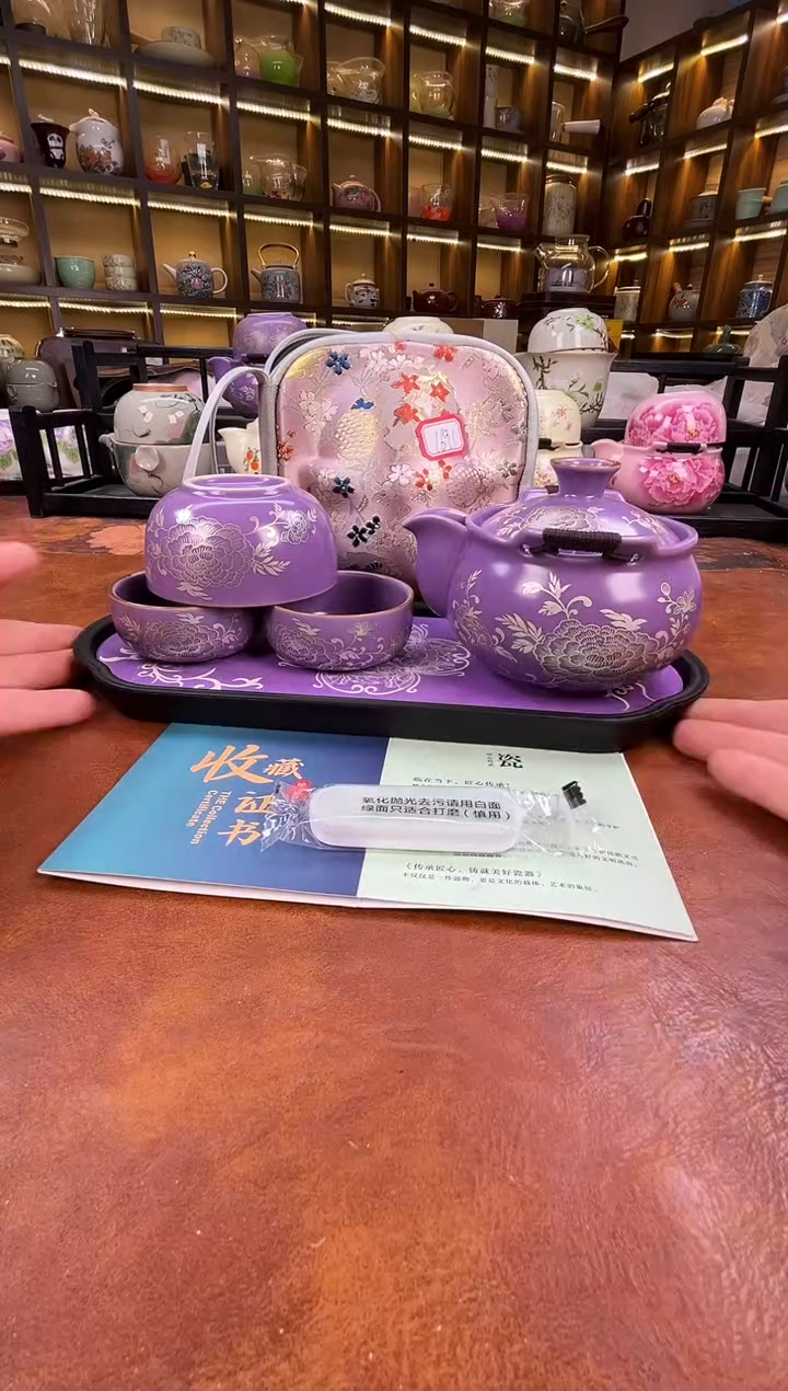 瓷片紫色宝瓶旅行+紫色长方盘+擦银棒+证书