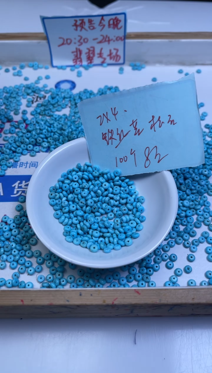 未镶嵌玛瑙手饰B630 铁丝蓝 淞算盘2*4mm100颗8元