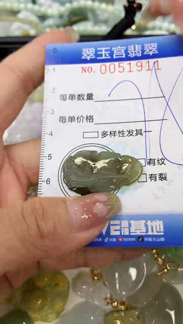 【闪购商品】翡翠颈饰未镶嵌闪购0051911