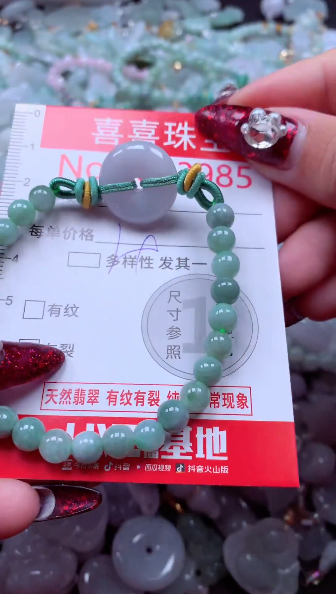 颈饰未镶嵌翡翠3985