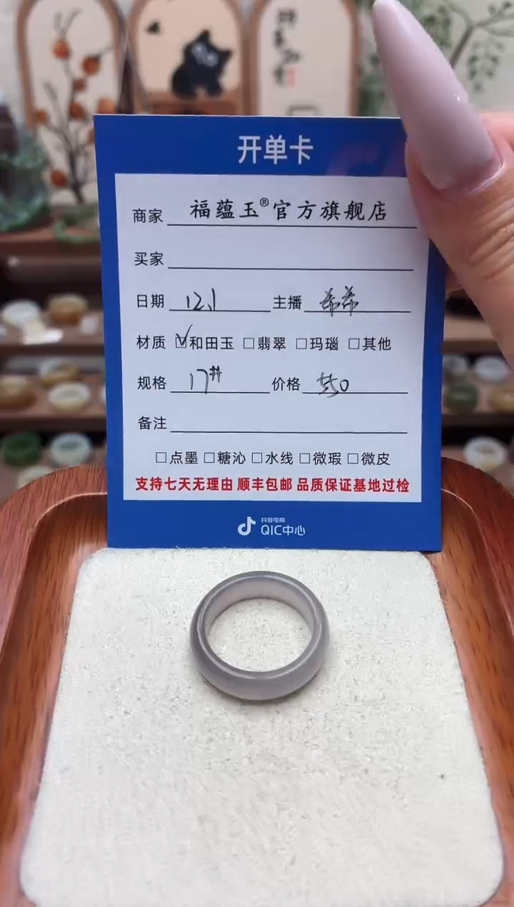 未镶嵌戒圈和田玉海**店17号