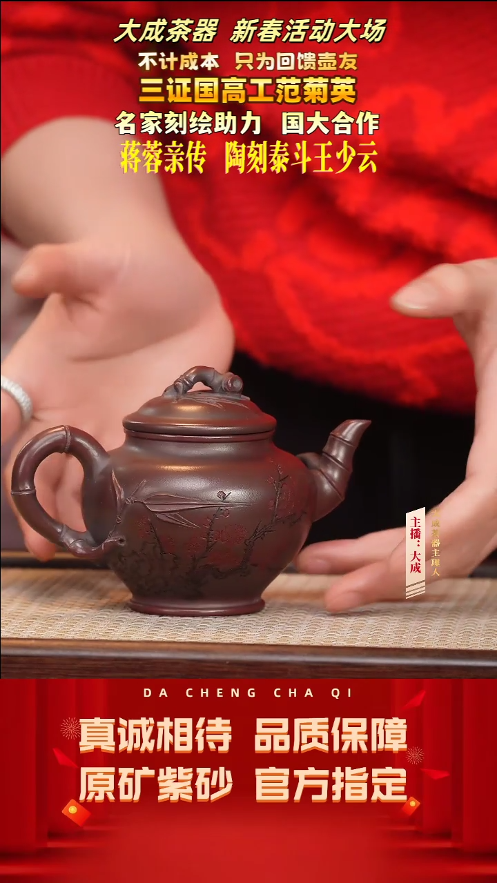 【闪购商品】紫砂茶壶131号范菊英 邵氏紫泥 240cc左右