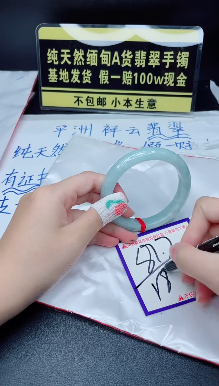 翡翠手镯未镶嵌我