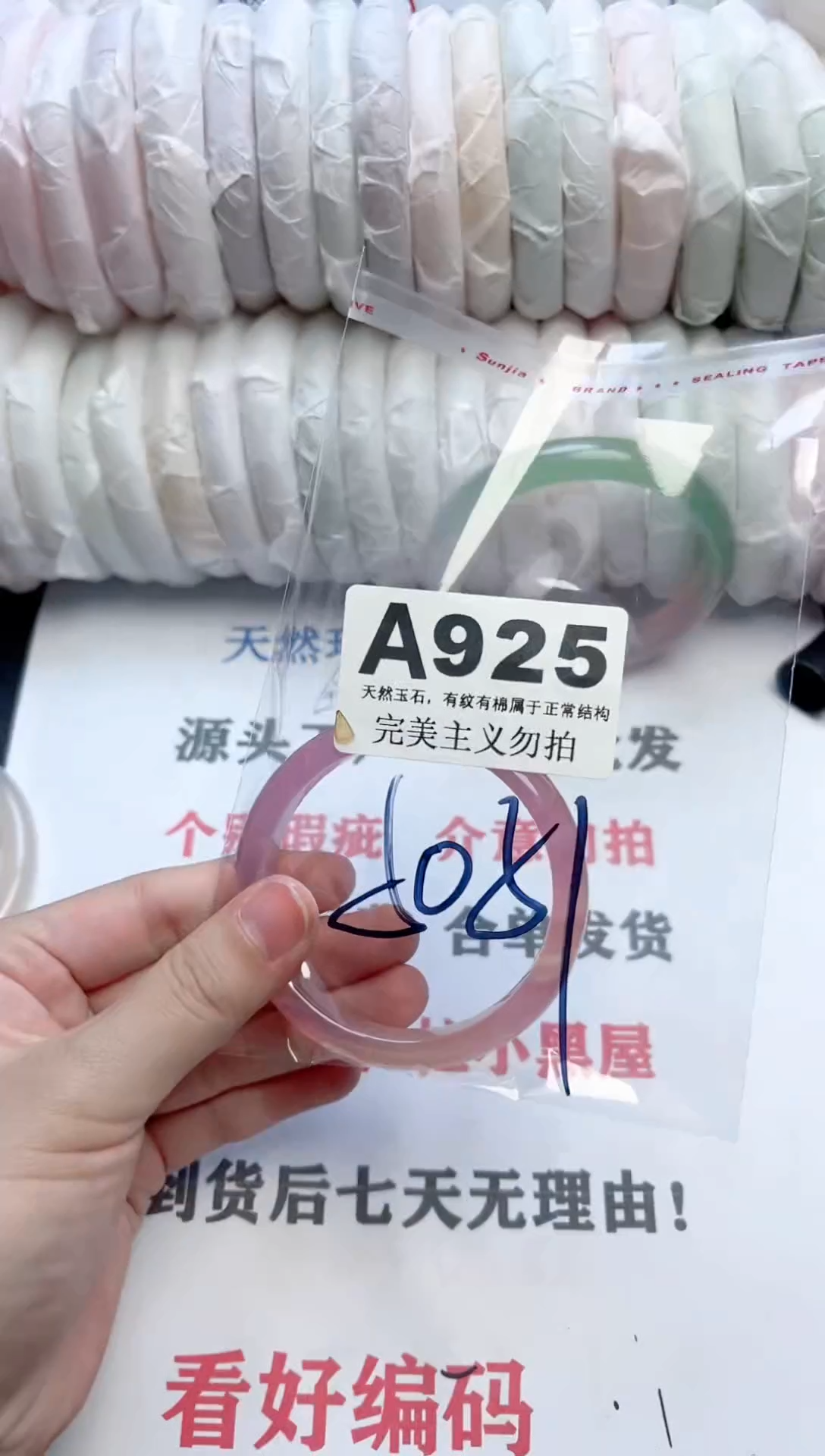 手镯玛瑙/玉髓未镶嵌925