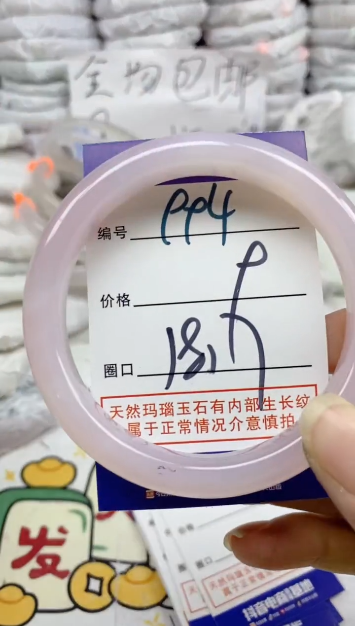 手镯玛瑙/玉髓未镶嵌994