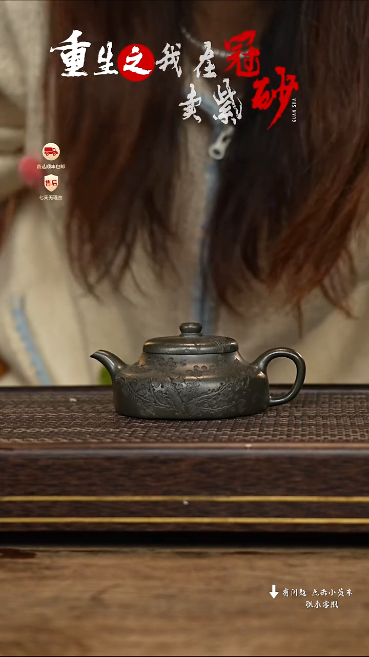 【闪购商品】紫砂茶壶冠砂茶器76