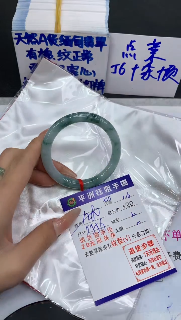 【闪购商品】翡翠手镯未镶嵌11111111111