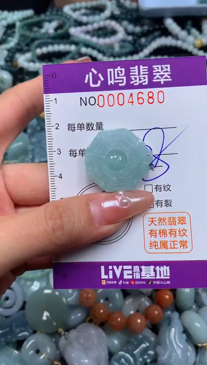 颈饰未镶嵌翡翠闪购004680