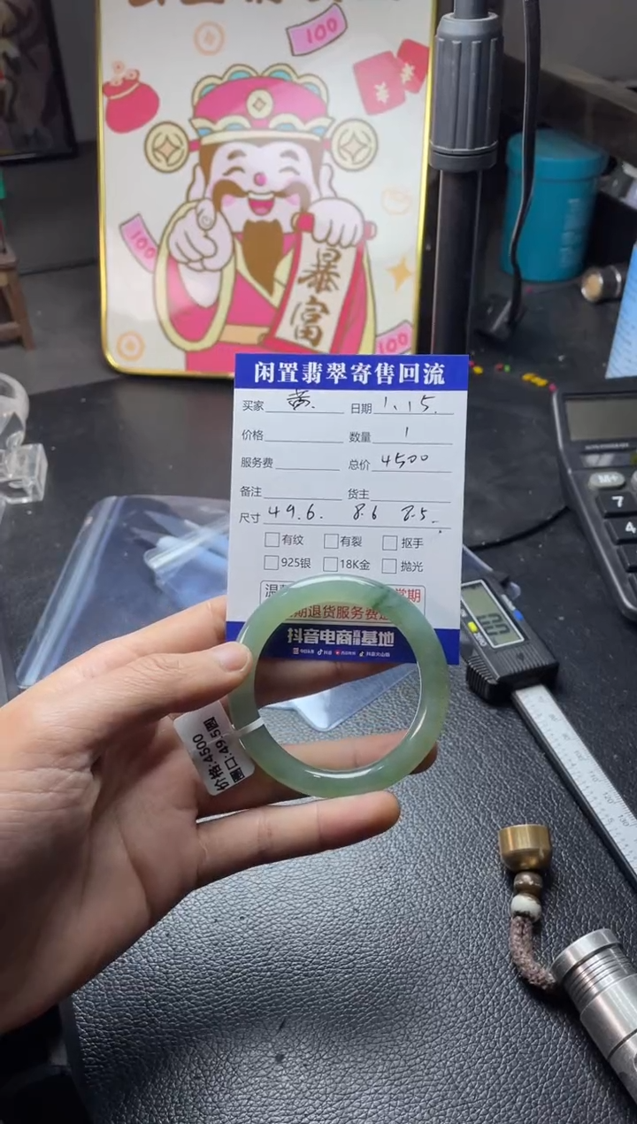 【闪购商品】翡翠手镯未镶嵌手镯