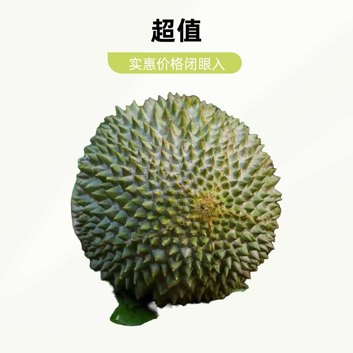 14号【疯狂首播福利】 *纯肉* 泰国金枕空运AB果 没见过这个价格 贵包赔 鲜榴莲斤核小纯肉金枕泰国