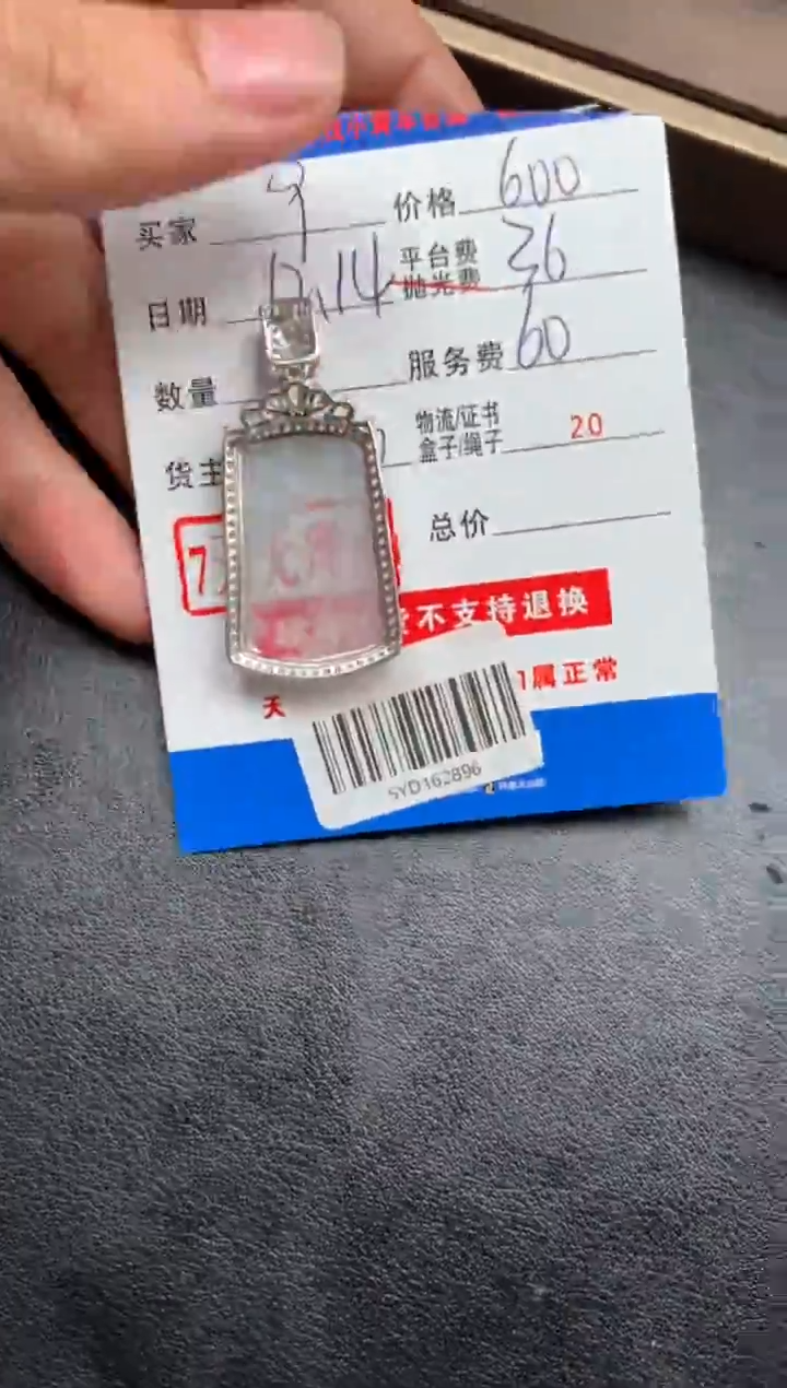 银S925镶嵌定制翡翠9***儿SYD162896