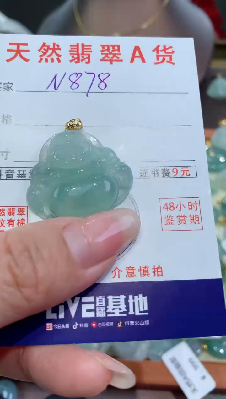 【闪购商品】翡翠颈饰18K金镶嵌天然缅甸a货翡翠