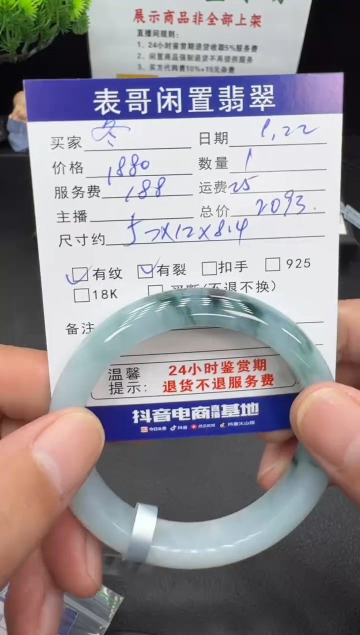 未镶嵌手镯翡翠冬翡翠手镯