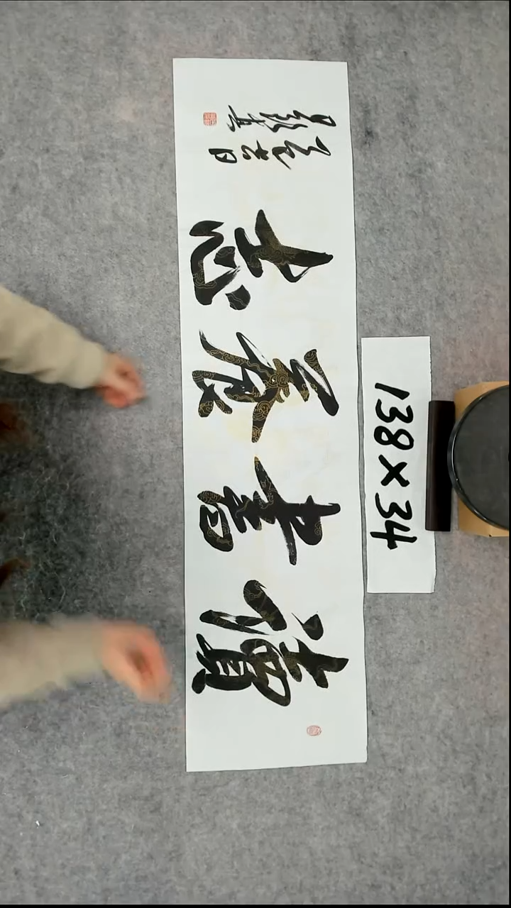 书法吕老师书法作品