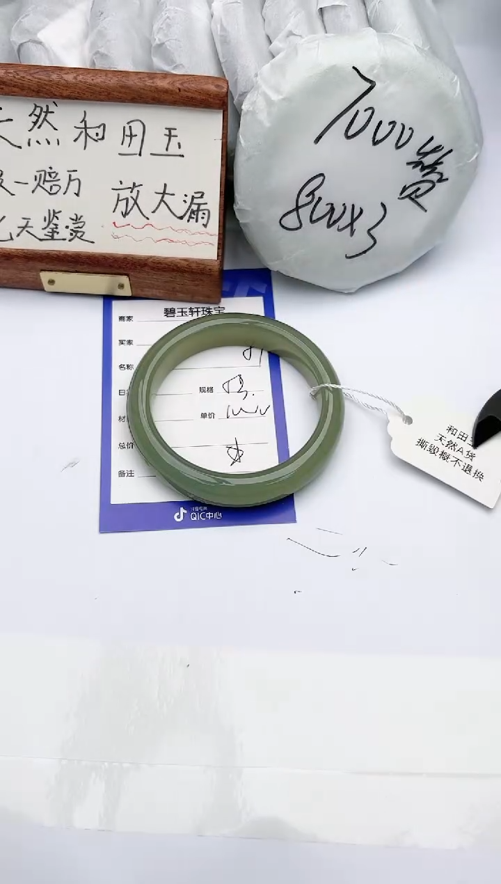 【闪购商品】和田玉手镯未镶嵌碧玉轩51