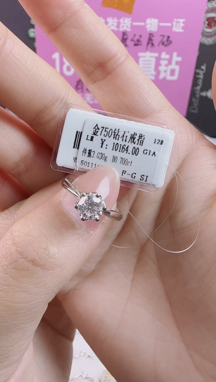 【闪购商品】钻石戒指/指环18K金镶嵌全新真金真钻