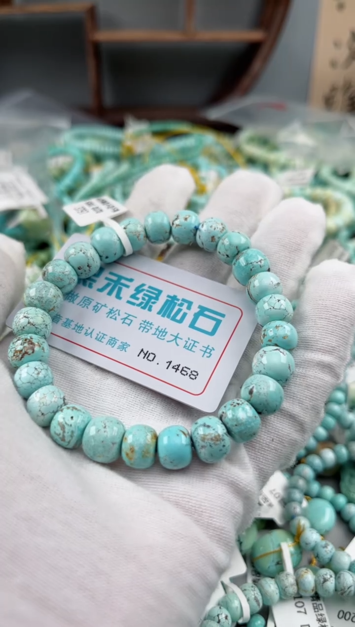 未镶嵌绿松石松石1468