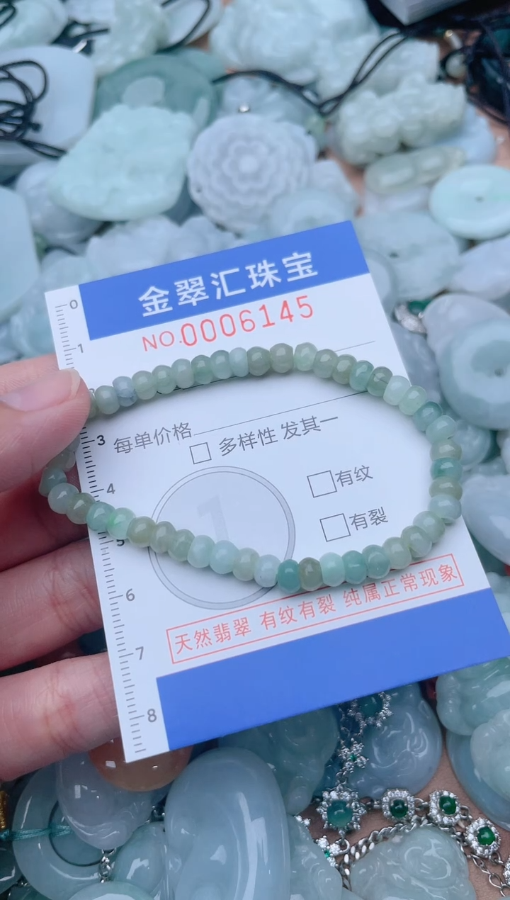 颈饰未镶嵌翡翠6145