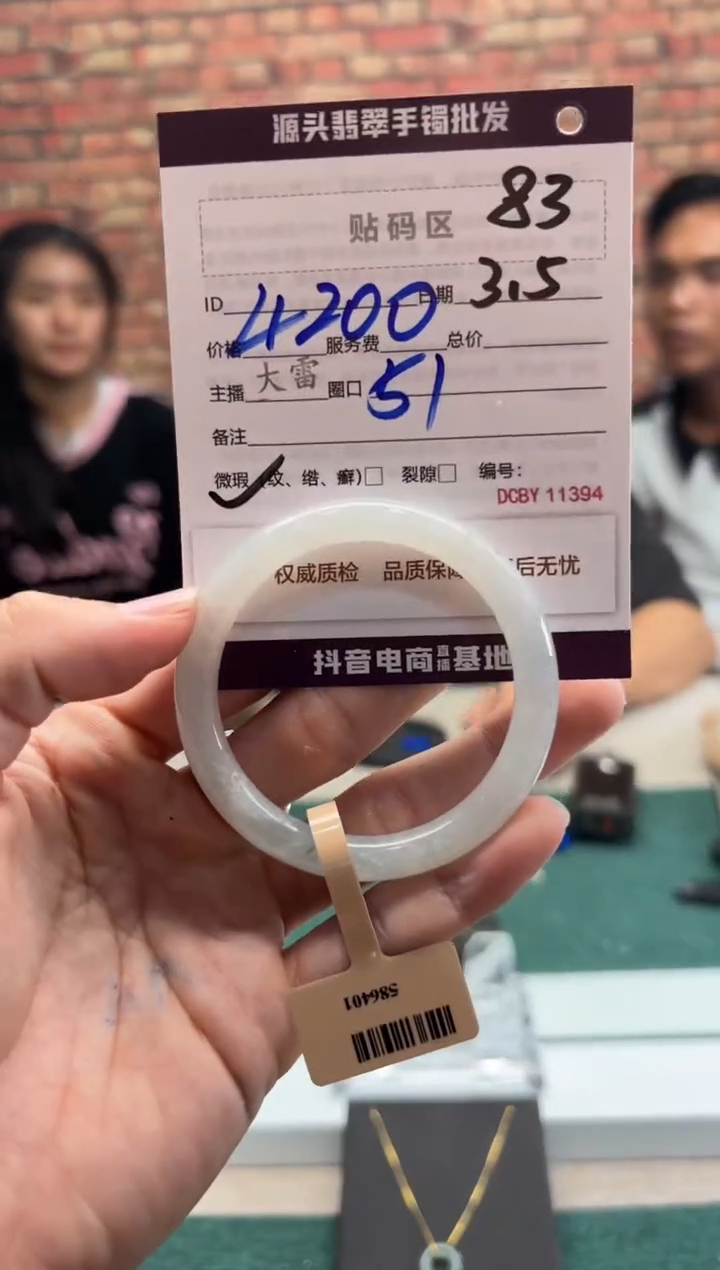【闪购商品】定制翡翠手镯未镶嵌83手镯