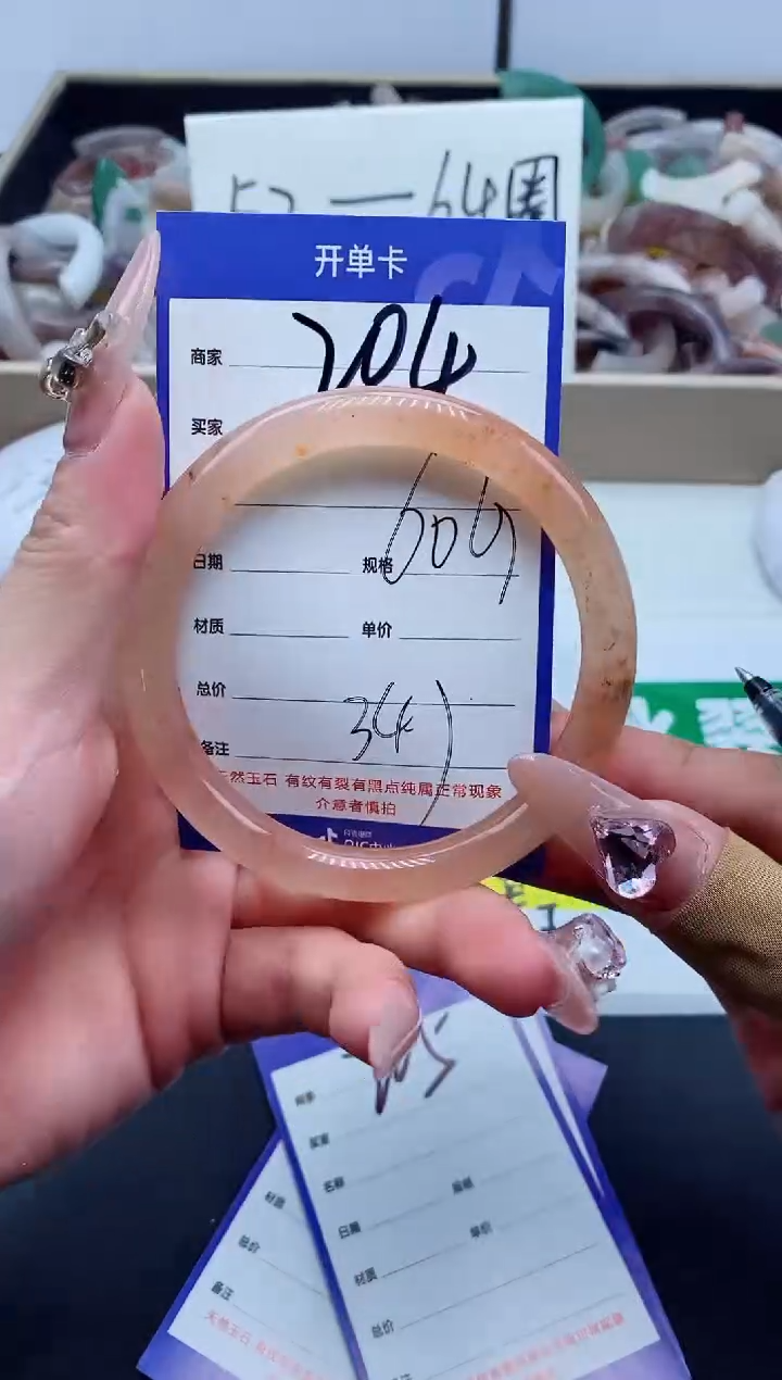 【闪购商品】石英质玉手镯未镶嵌204-60