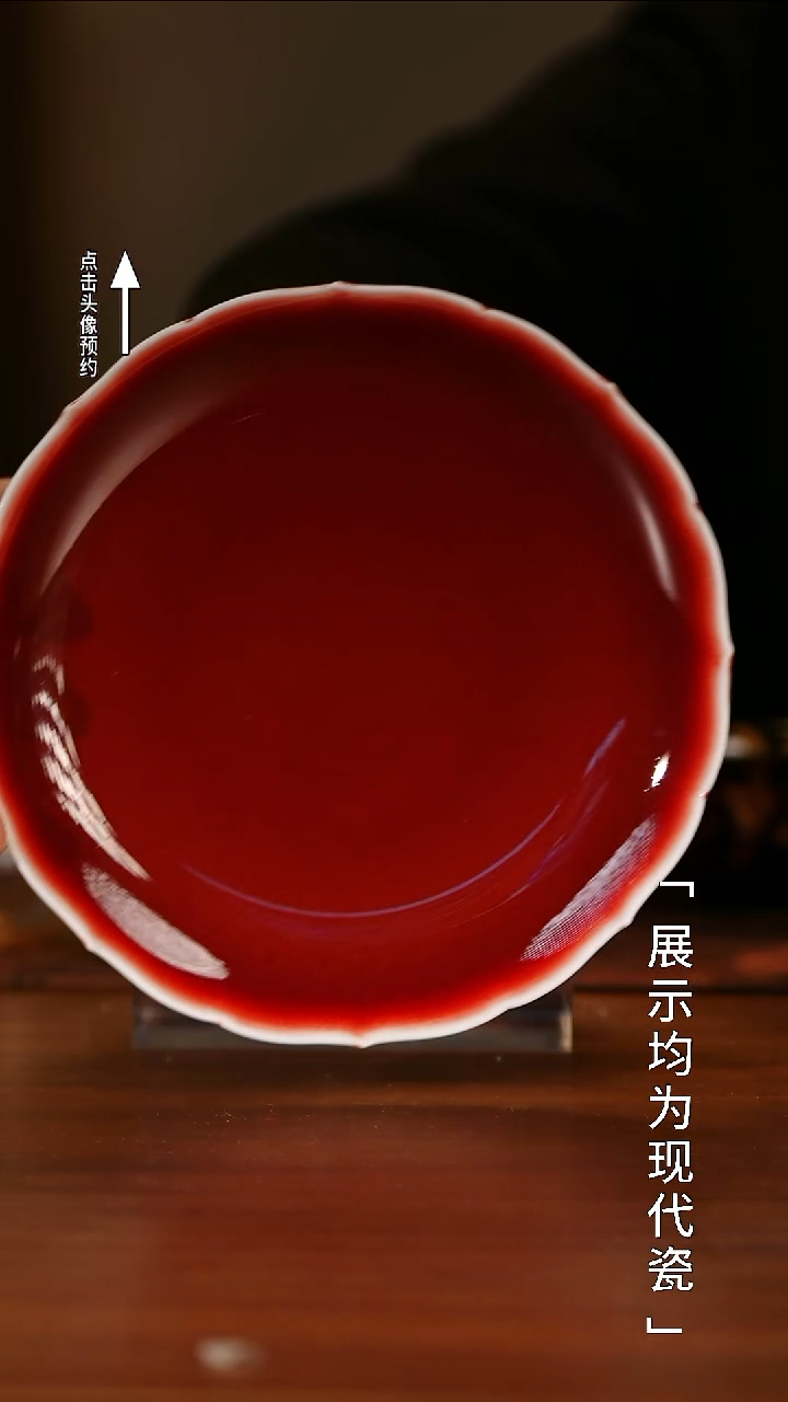 【栗子严选】@@闰火堂颜色釉壶承