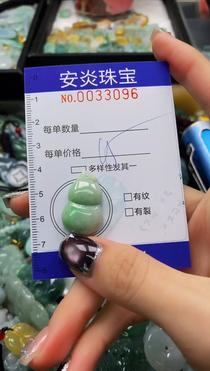 颈饰未镶嵌翡翠闪购0033096