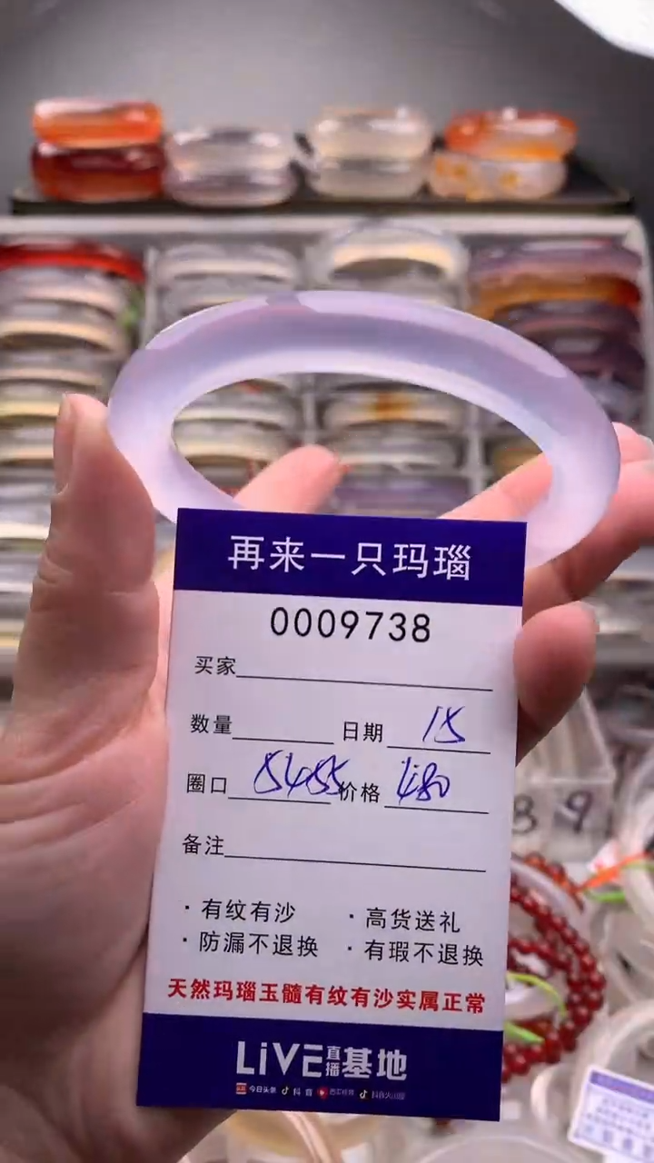 【闪购商品】玛瑙/玉髓手镯未镶嵌9738