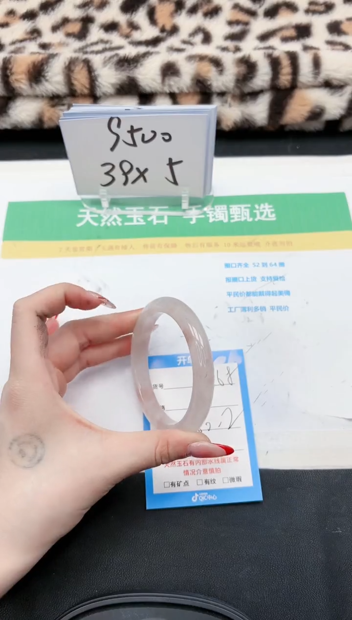 【闪购商品】石英质玉手镯未镶嵌368-60.2