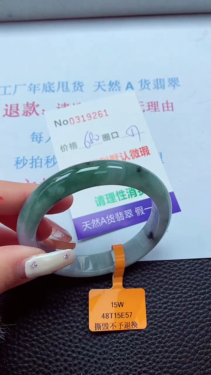 【闪购商品】翡翠手镯未镶嵌00319261
