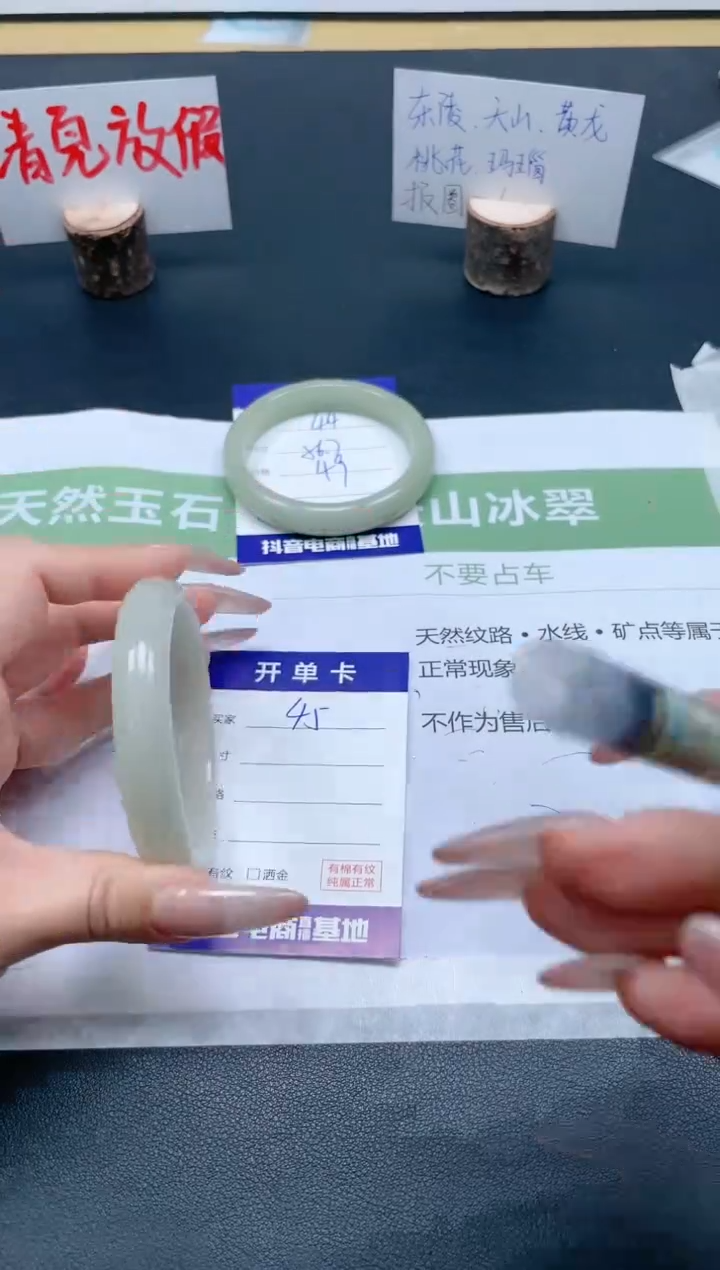 【闪购商品】石英质玉手镯未镶嵌45/56.6