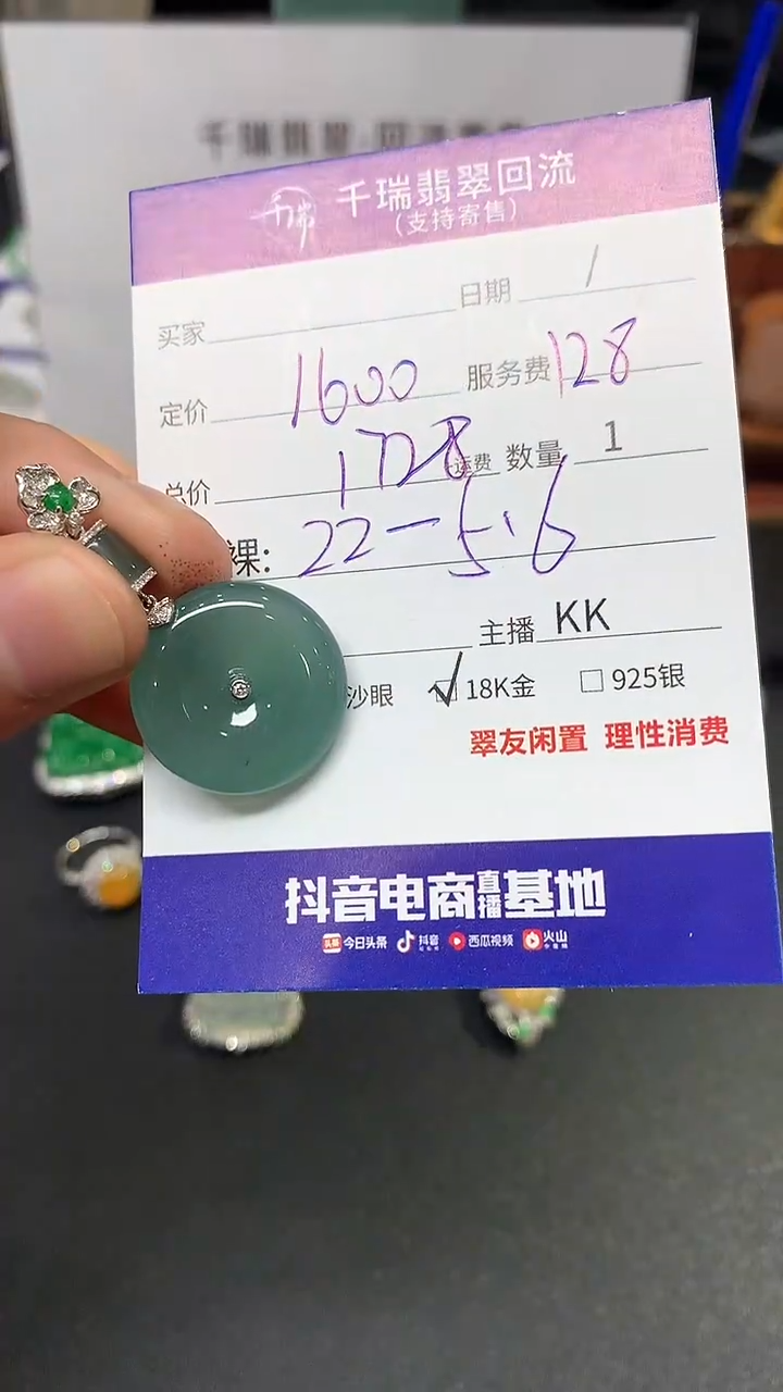【闪购商品】翡翠吊坠(不含链)18K金镶嵌平安扣不退不换|1728+0