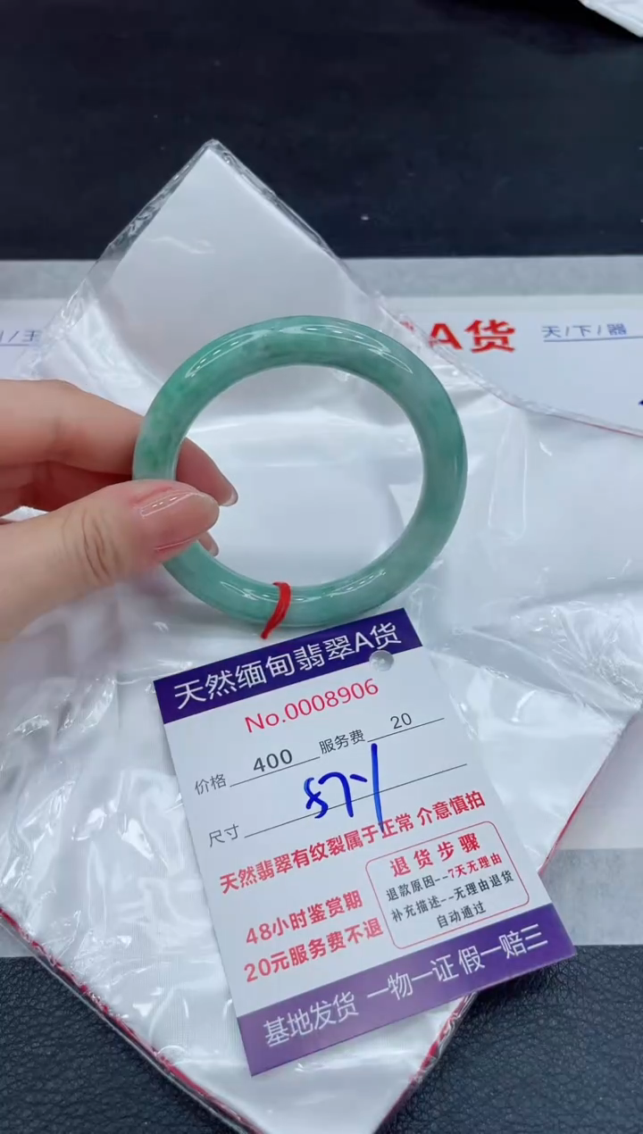 【闪购商品】翡翠未镶嵌手镯11111111