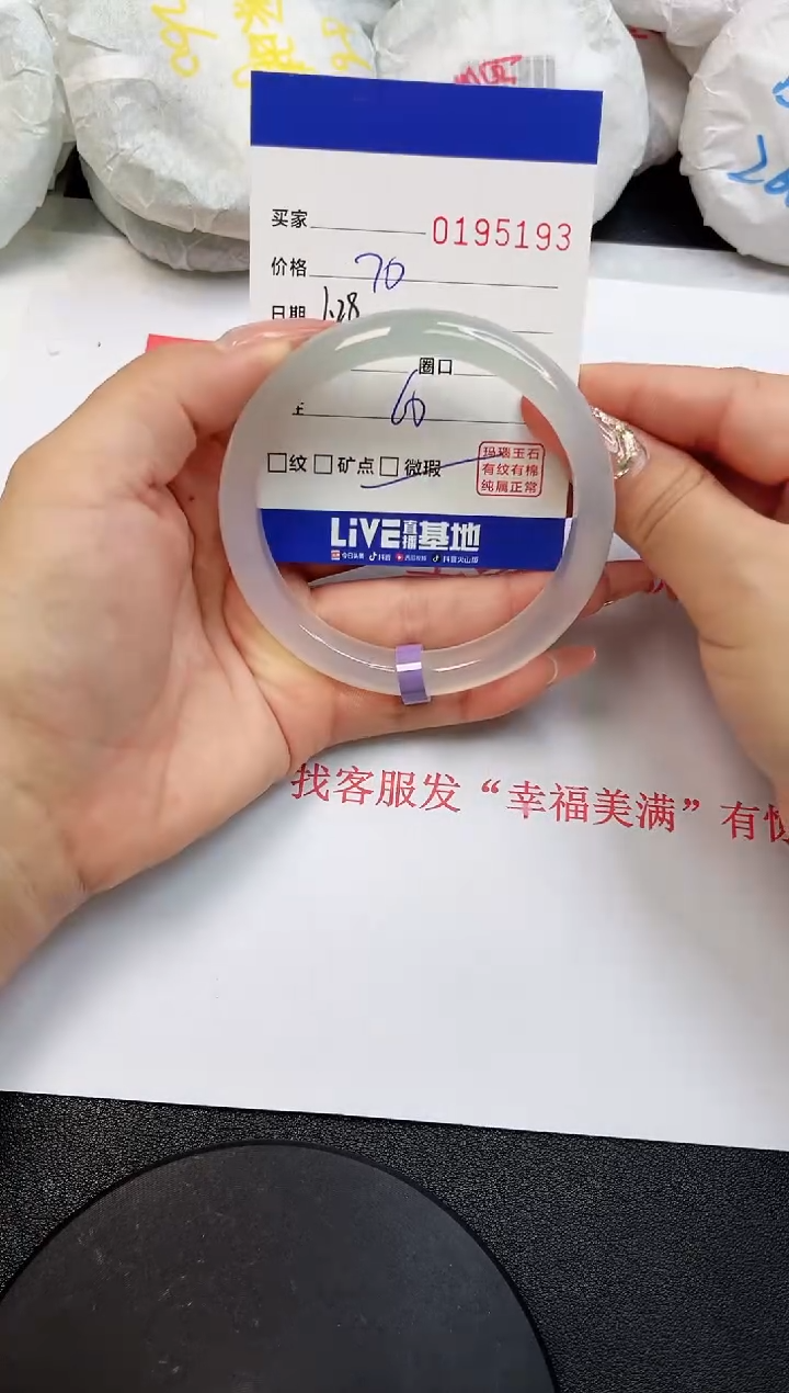 【闪购商品】玛瑙/玉髓手镯未镶嵌5193