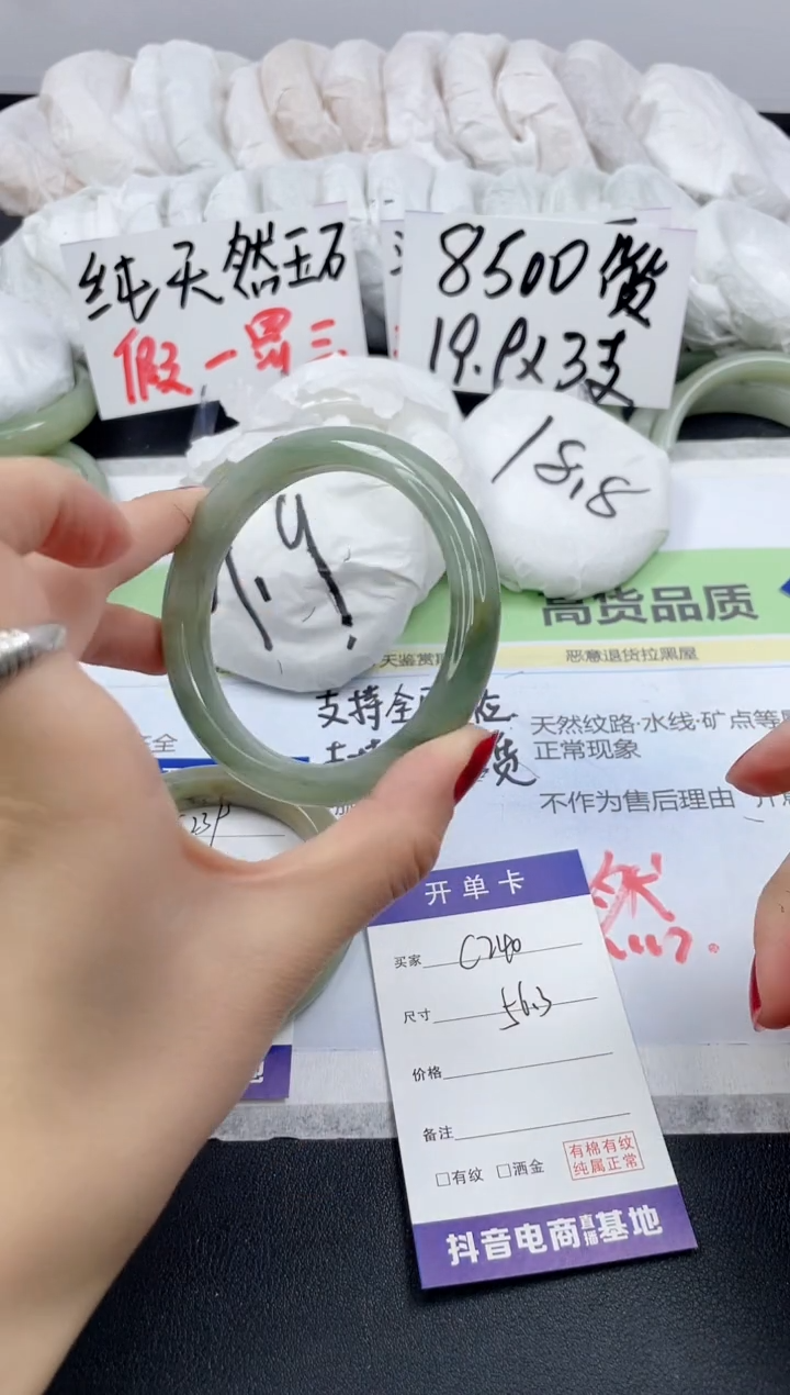 【闪购商品】石英质玉手镯未镶嵌C240/56.3