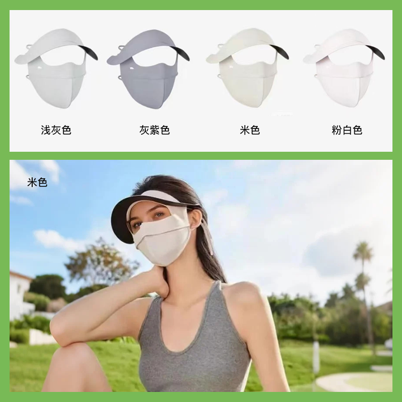 麦迪尚品【J】5051815 时尚新款防晒口罩帽子夏季商场同款