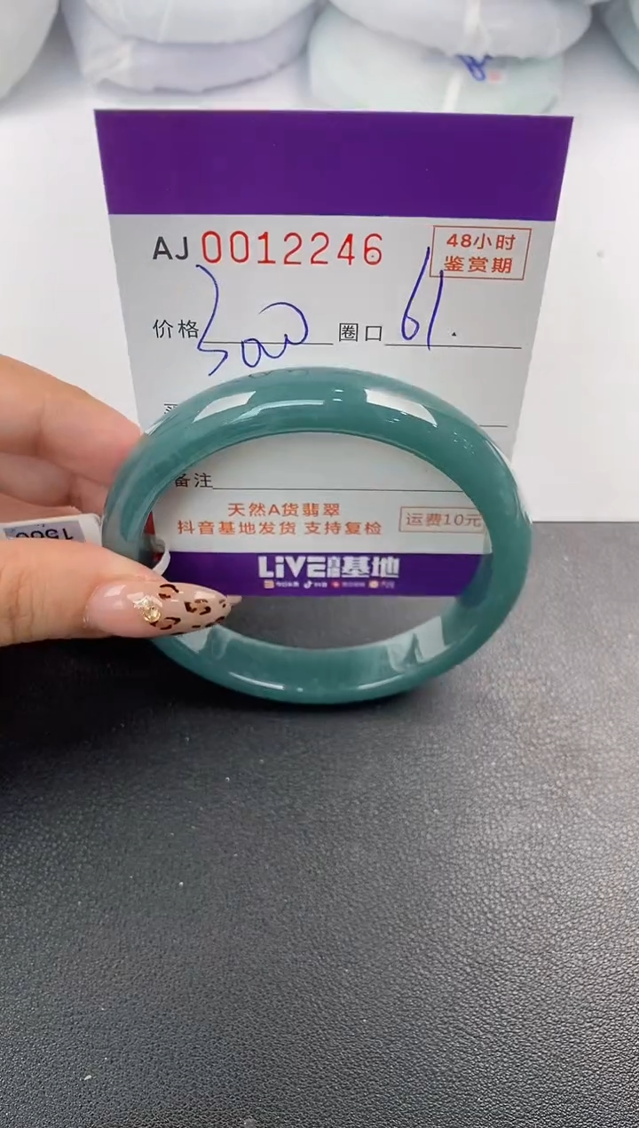 【闪购商品】翡翠手镯未镶嵌天然A货翡翠