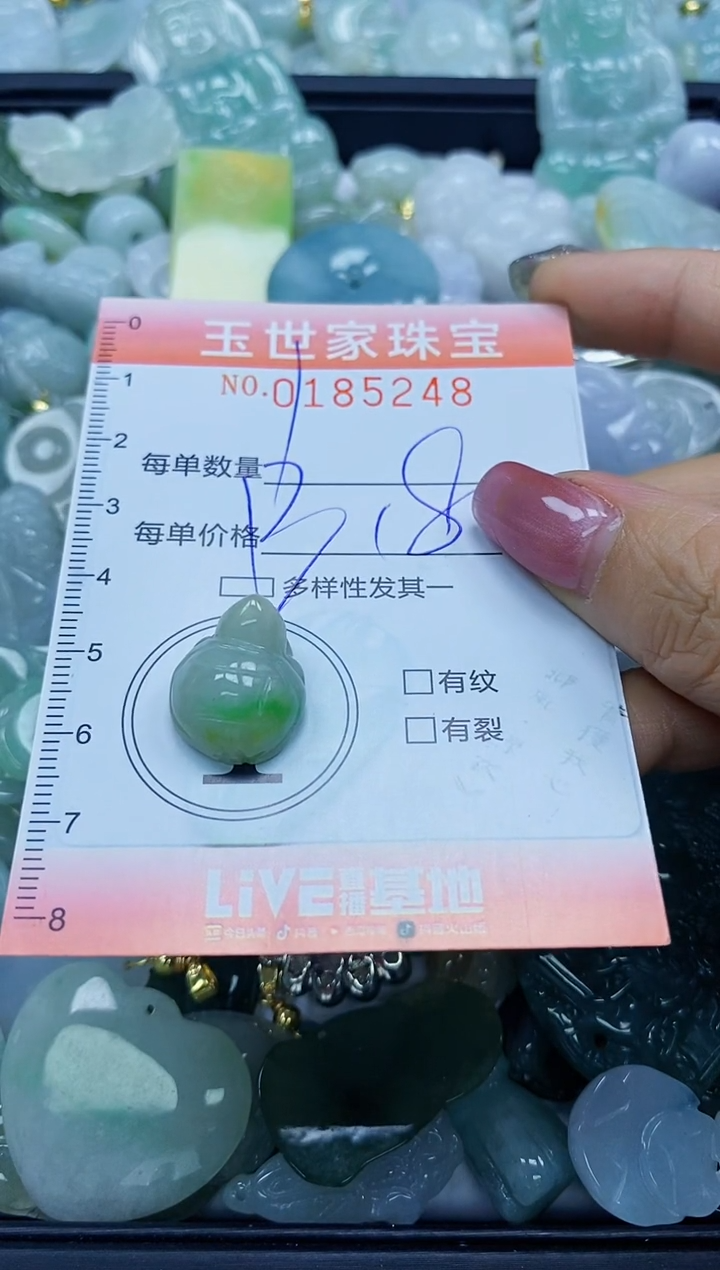 【闪购商品】翡翠颈饰未镶嵌闪购0185248