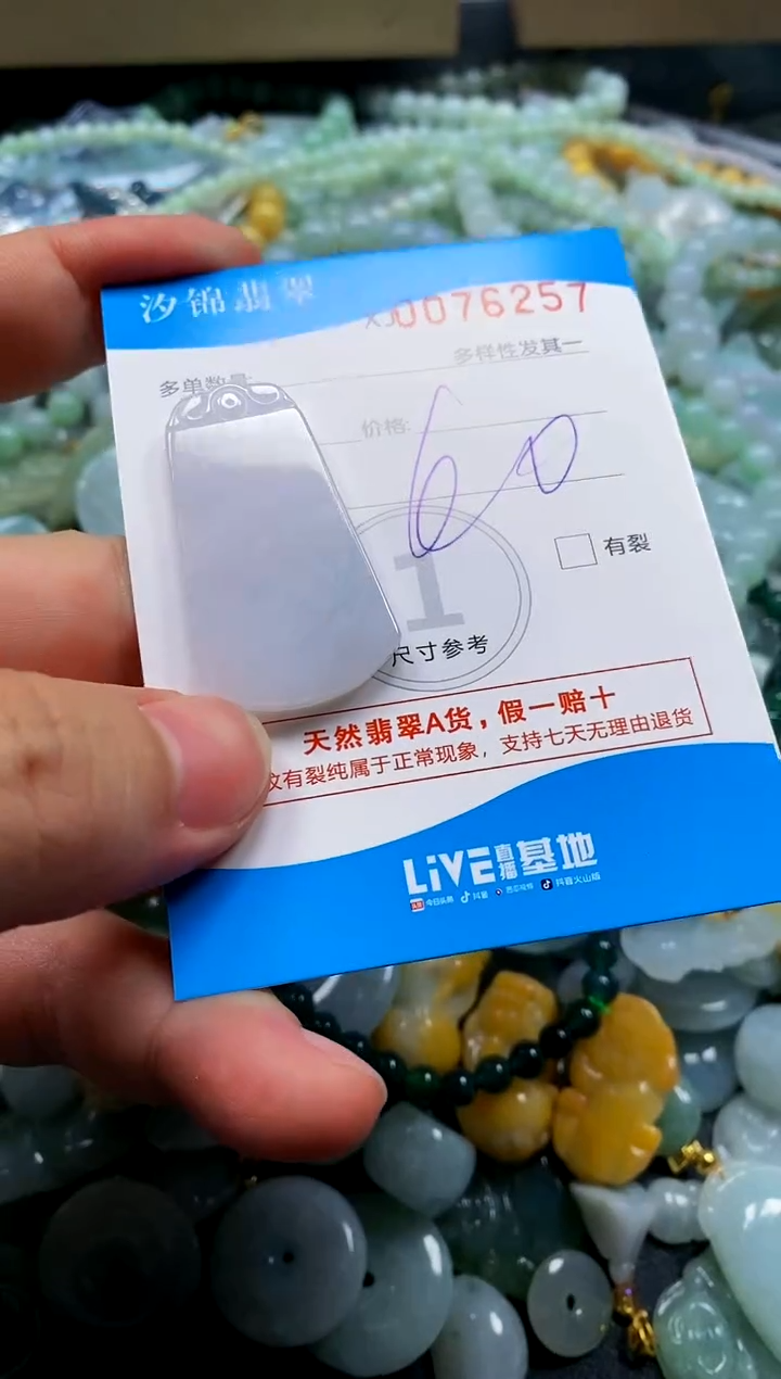 颈饰未镶嵌翡翠闪购商品0076257