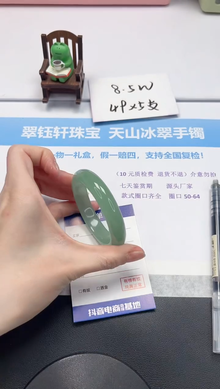 【闪购商品】石英质玉手镯未镶嵌V400-53.5