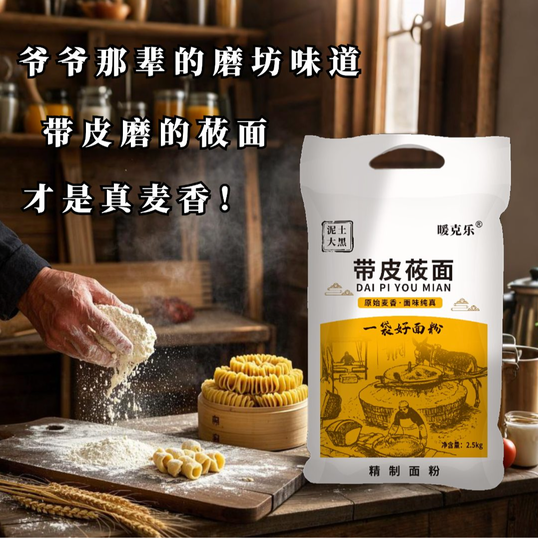 25年新山西莜面粉燕麦莜麦面5斤精莜面粉带皮莜面莜面窝窝