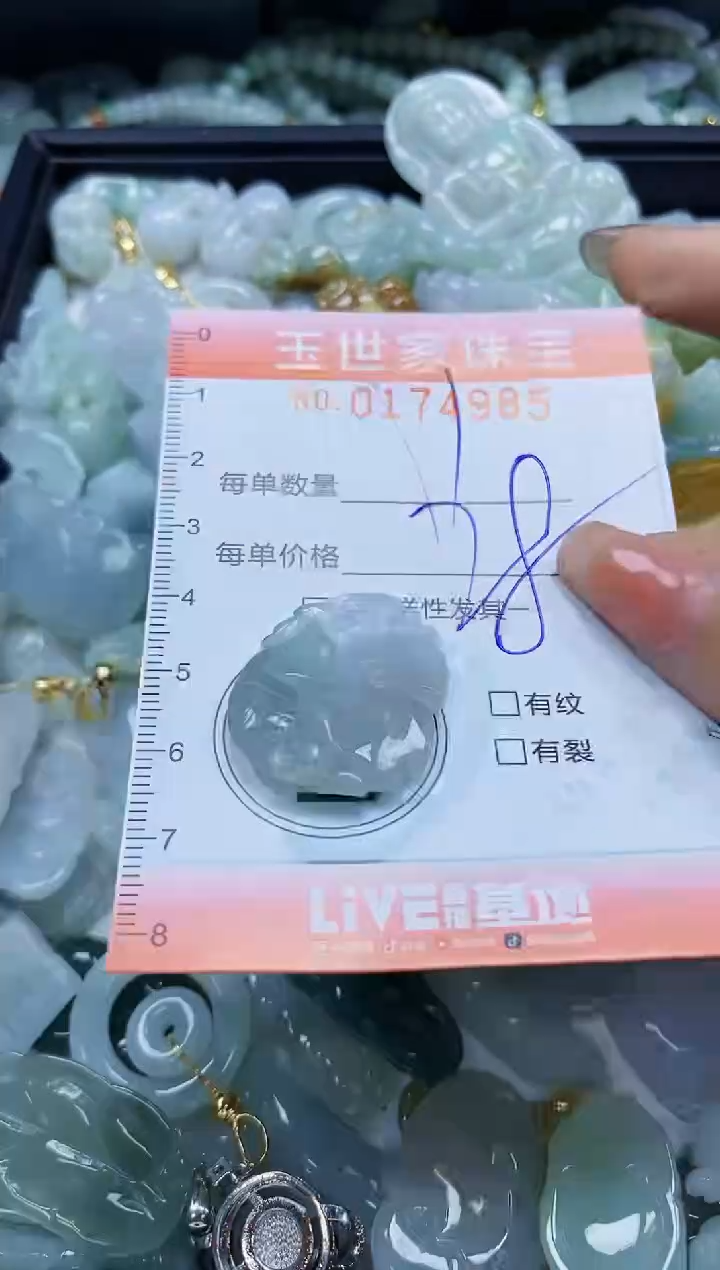 【闪购商品】翡翠颈饰未镶嵌闪购0174985