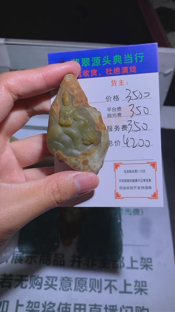 【闪购商品】定制翡翠未镶嵌-毛货-不退不换-