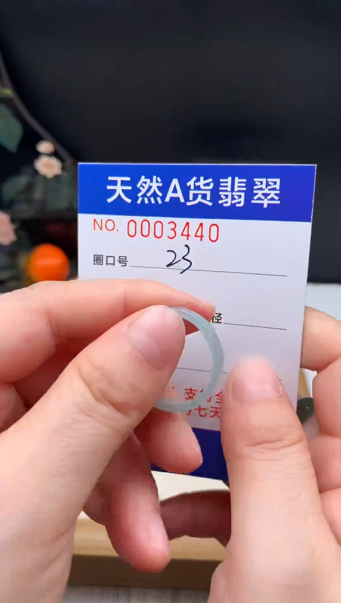 未镶嵌戒指翡翠23#