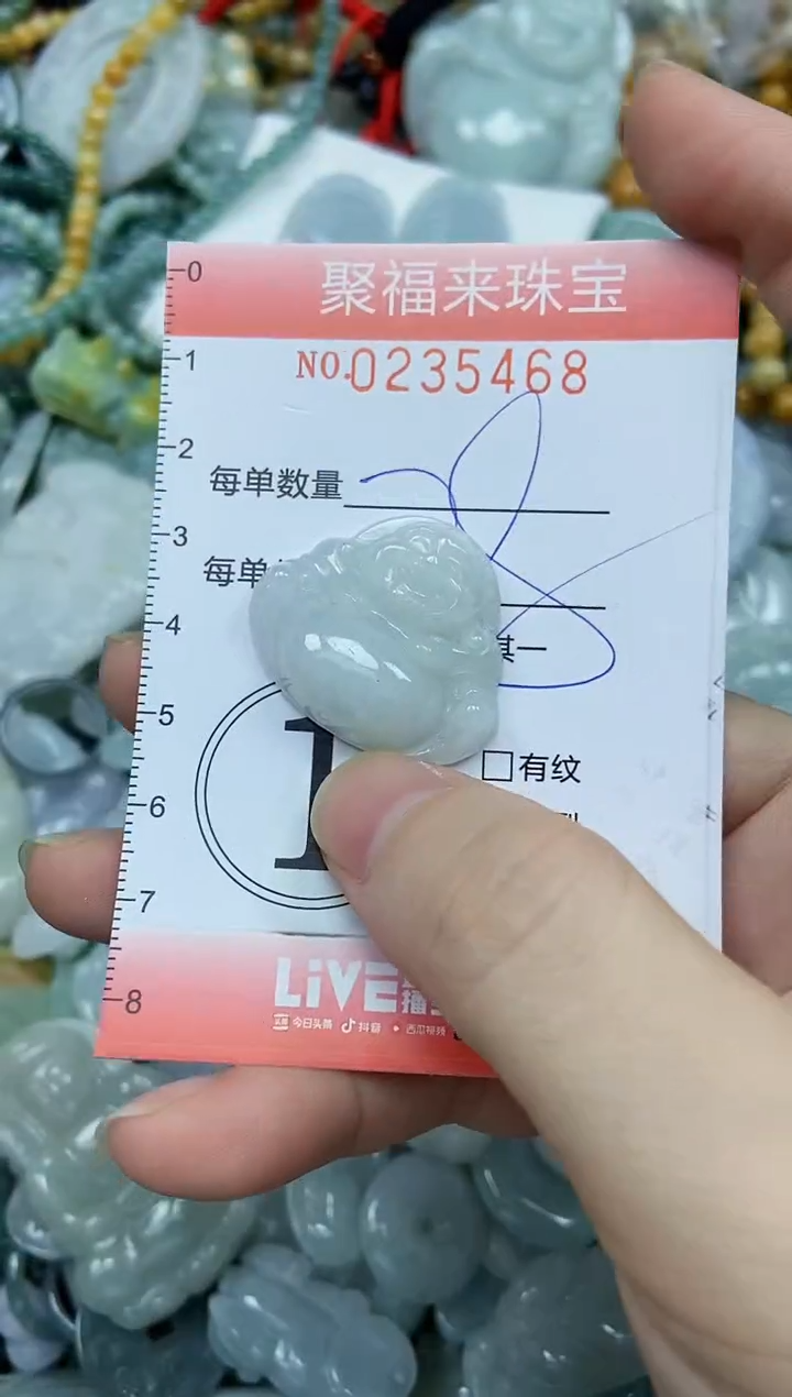 未镶嵌挂件翡翠闪购0235468